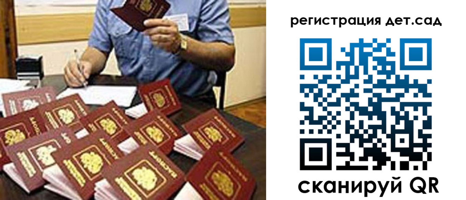 временная регистрация для всех в Нерчинске
