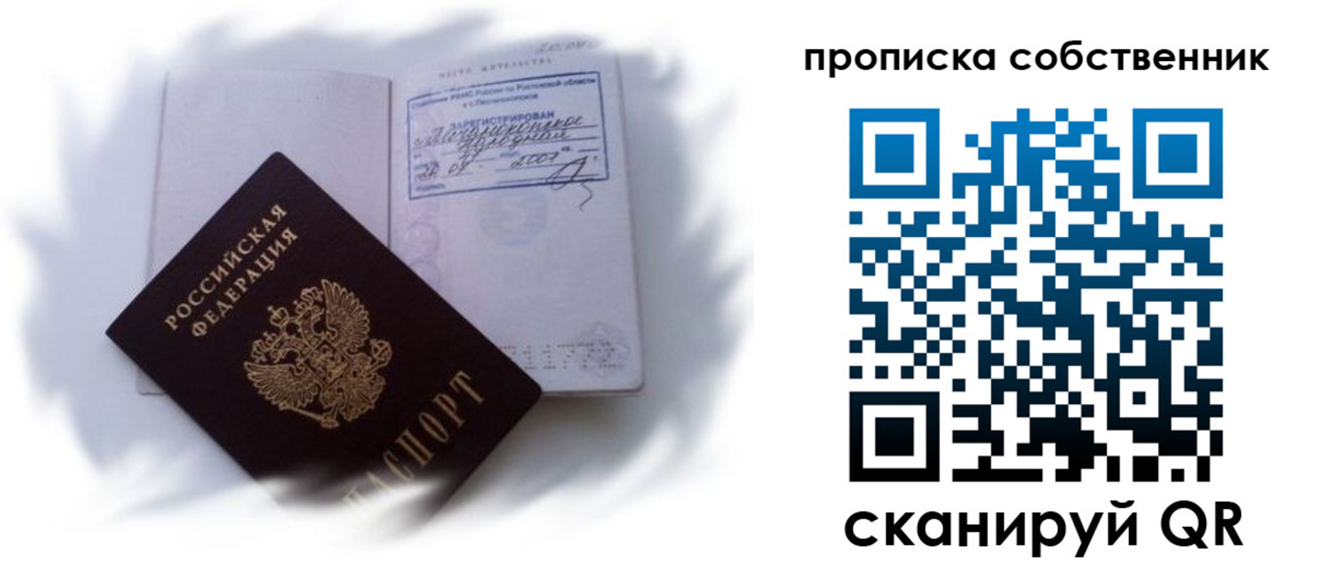 где прописаться в Нерчинске
