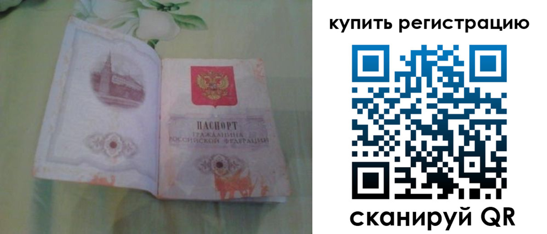 прописка регистрация в Нерчинске