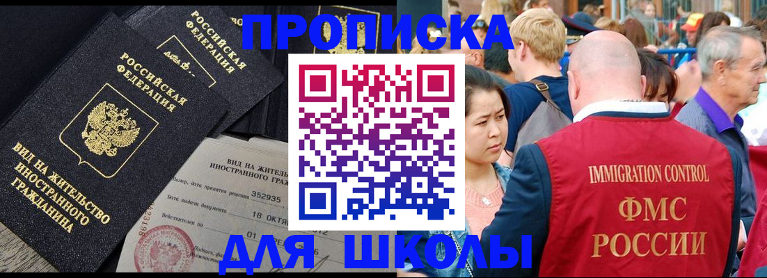 временная регистрация адрес в Нерчинске