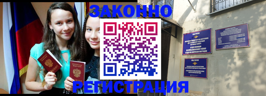 временная регистрация купить в Нерчинске