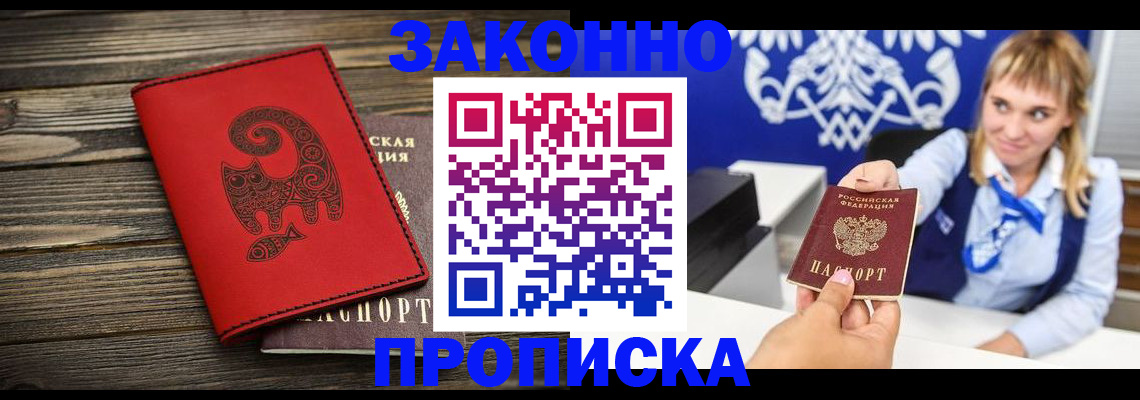 регистрация в Нерчинске